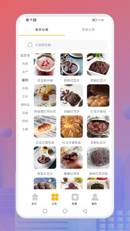 小卖部的蓝莓酱食谱通用版图2
