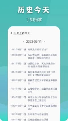 看万年历老黄历正版图3