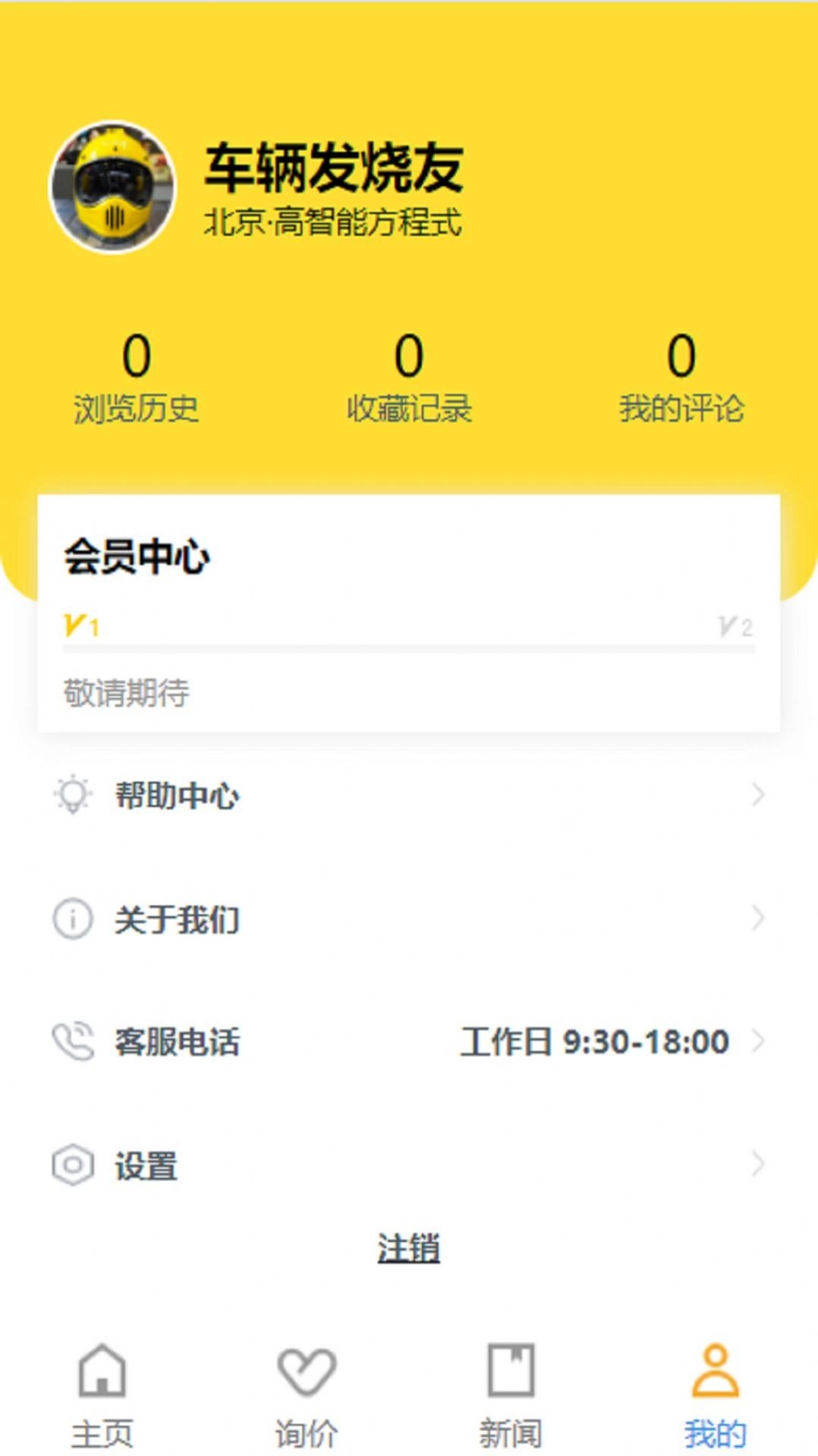 西瓜买车手机版图2