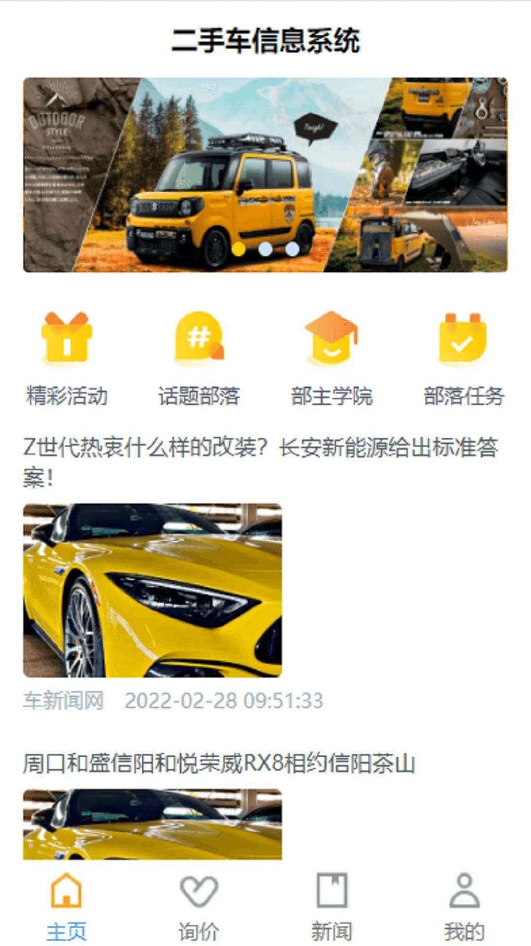 西瓜买车手机版图3