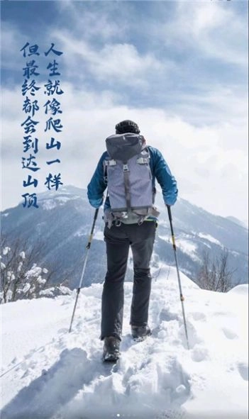 很赞学习安卓直装版图3