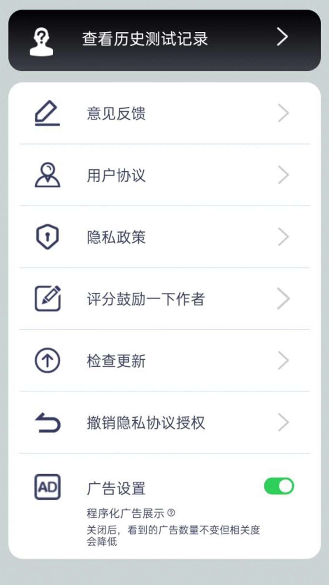 MBTI职业心理性格测评最新免费版图2