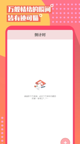 Mood心情笔记手机版图1
