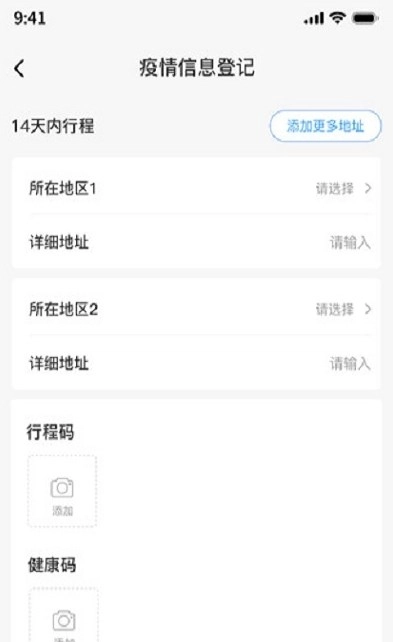 平安湾潭官方最新版图1