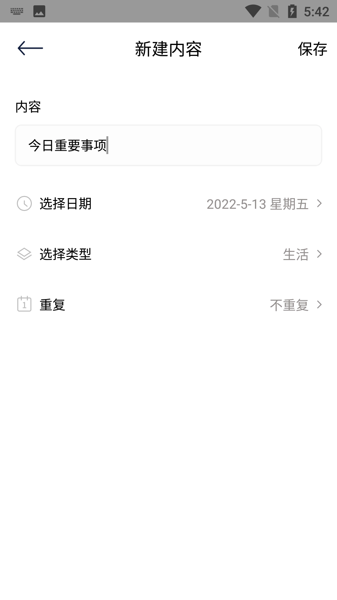 杨杨雨日志免费版图1