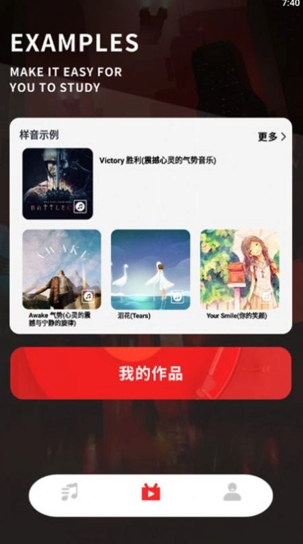 知音配音器安卓免费版图2