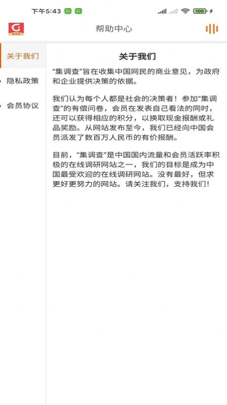 集调查原版图2