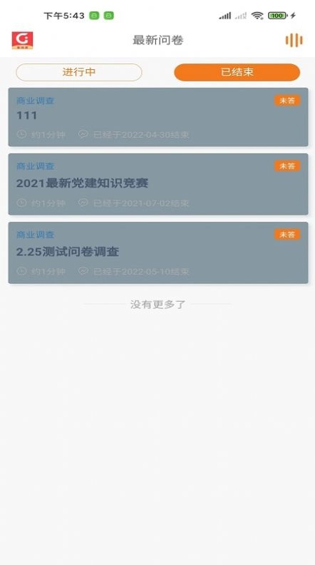 集调查原版图3