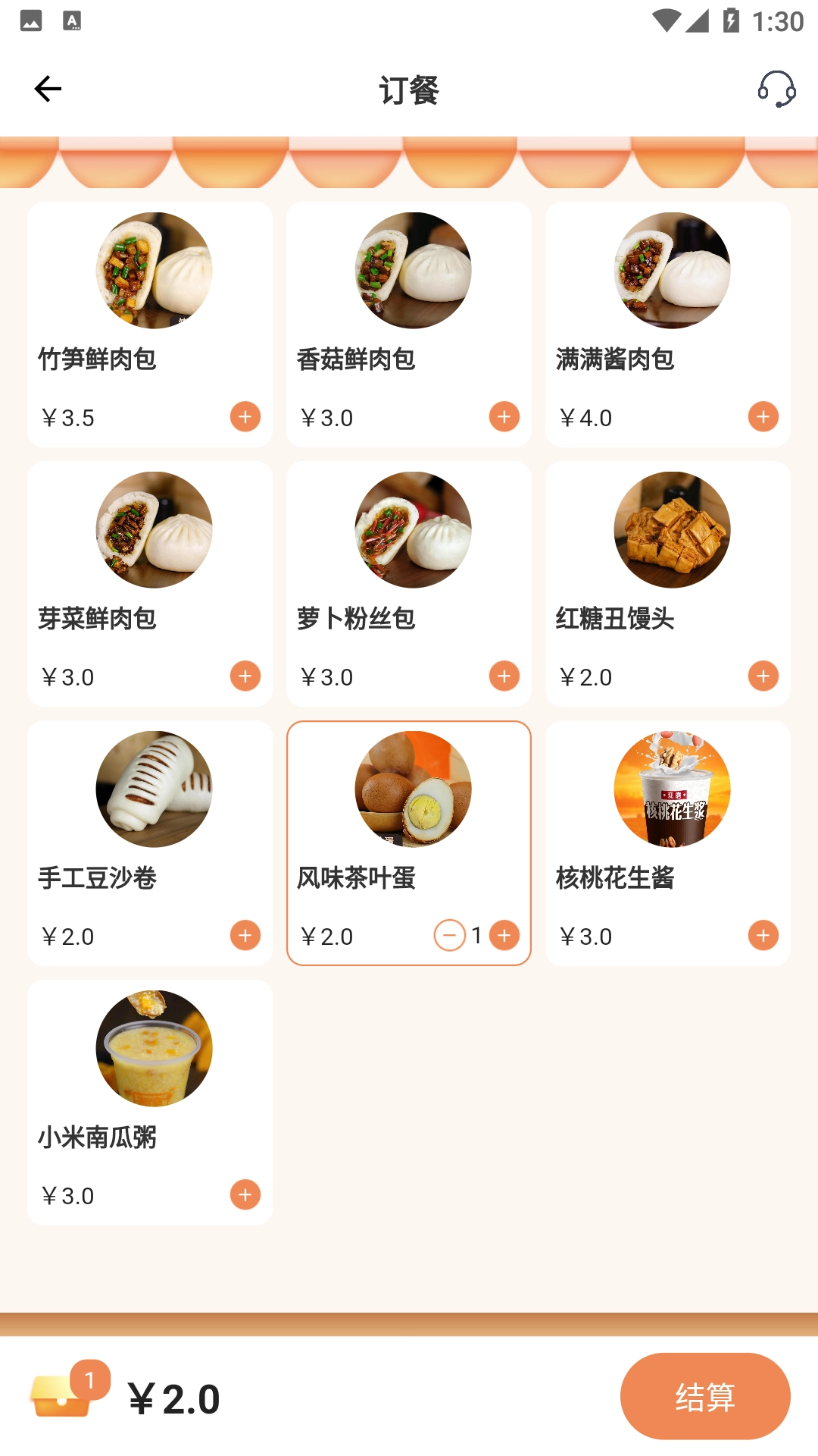 元小宝直装版图2