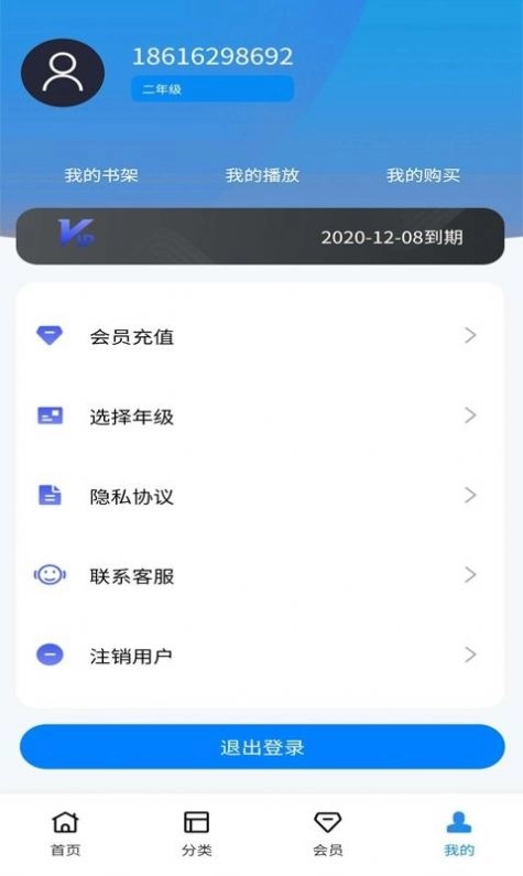 勤于思小学精品课最新免费版图1