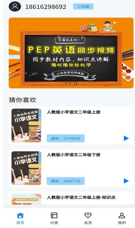 勤于思小学精品课最新免费版图3