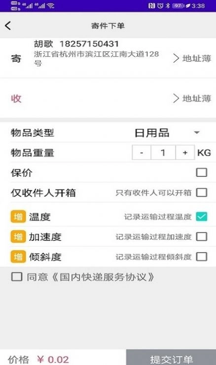 固达易免费版图2