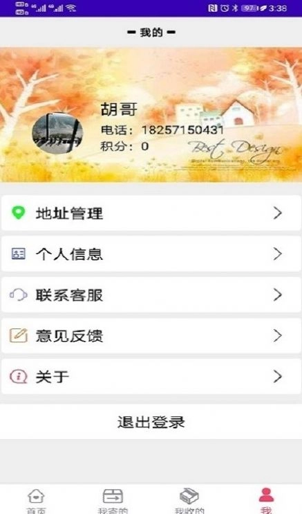 固达易免费版图3