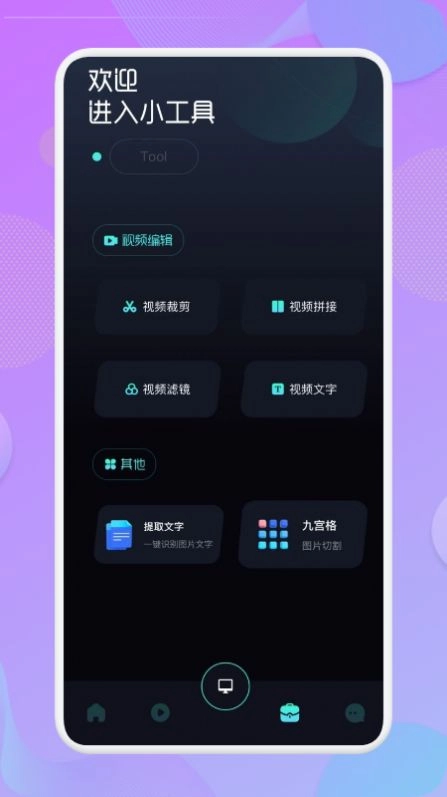 投屏TV工具原版图2