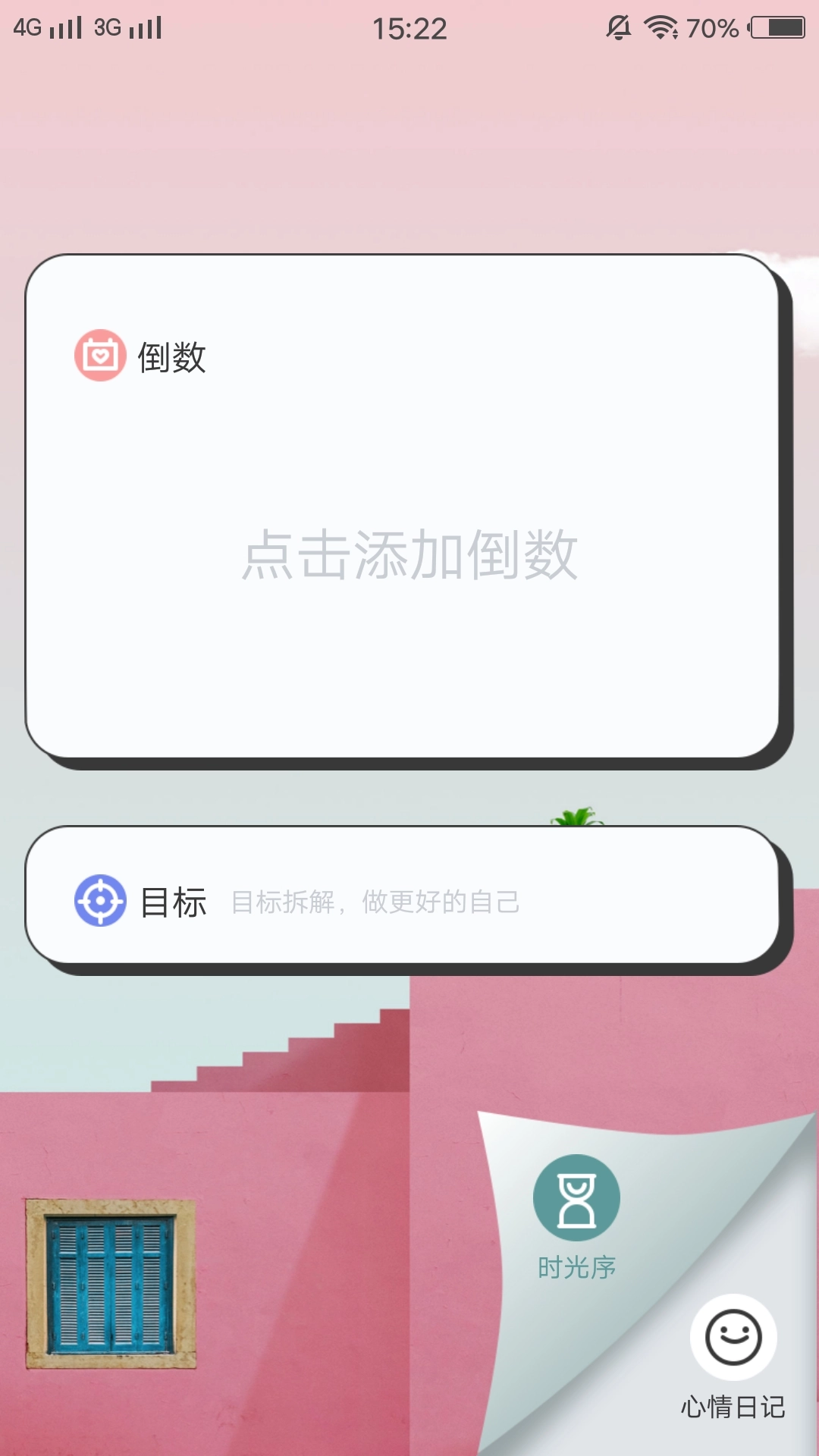 菊花倒数日记原版图2