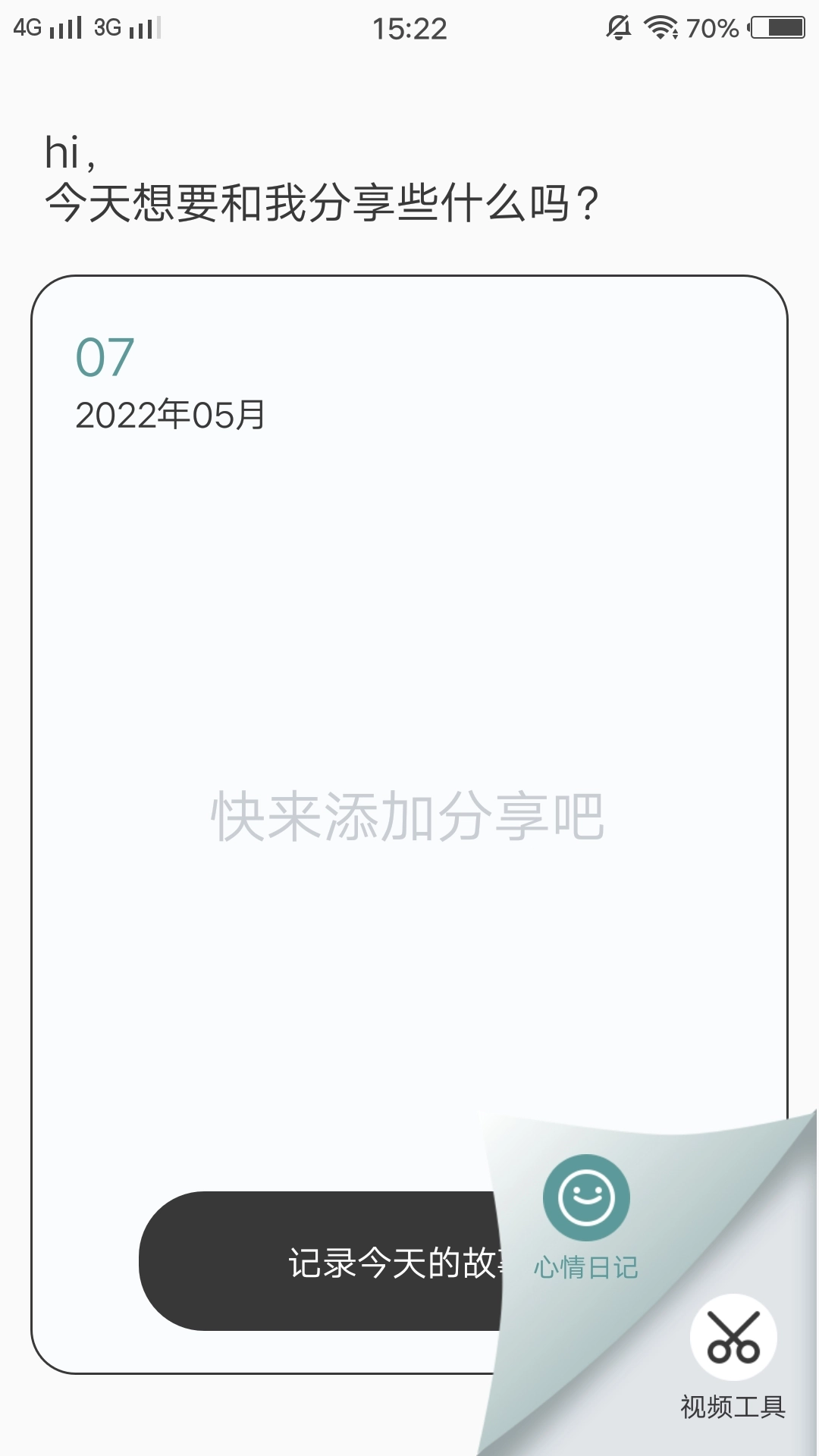 菊花倒数日记原版图3