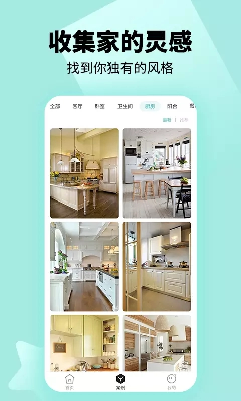 轻松装好家免费版图3