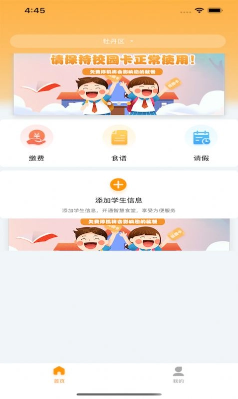 有智帮家最新版图2