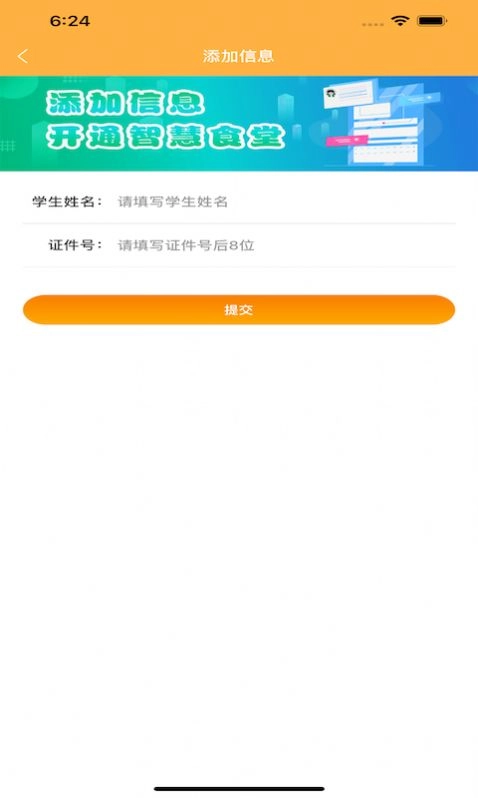 有智帮家最新版图3