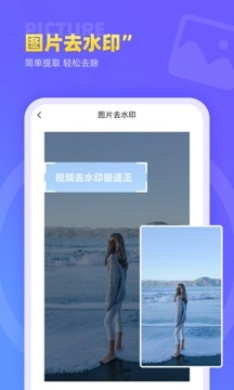 视频去水印极速王手机正版图1
