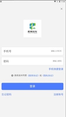 莲城泊车免费原版图1
