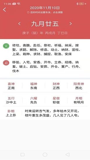 知暖天气免费版下载
