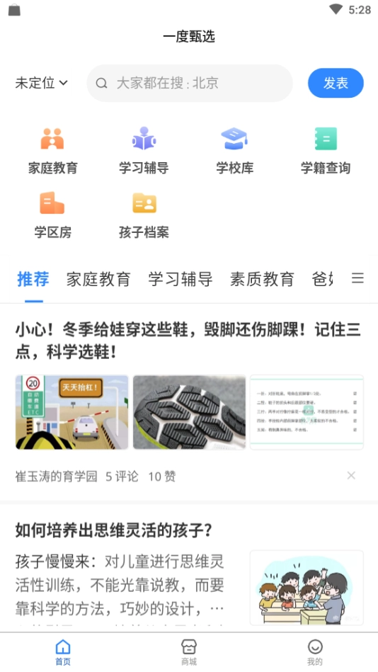一度甄选官方版图2