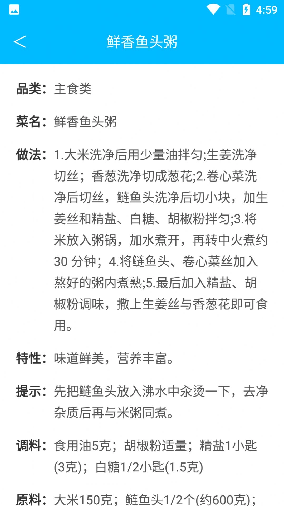 杨生菜谱录最新免费版图3