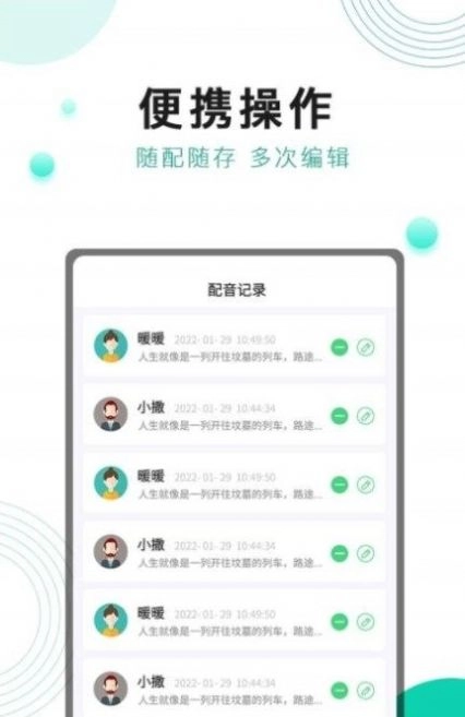 面包配音正式版下载