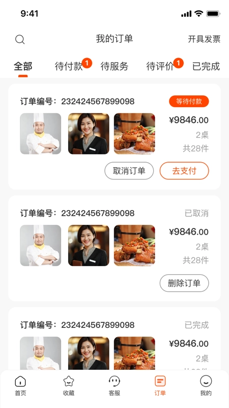 炎一席私厨无广告版图2