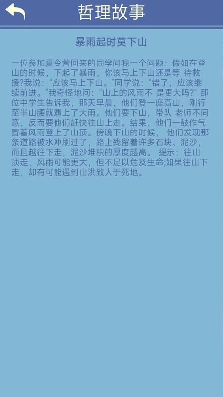 笔笔生辉手机正版图2
