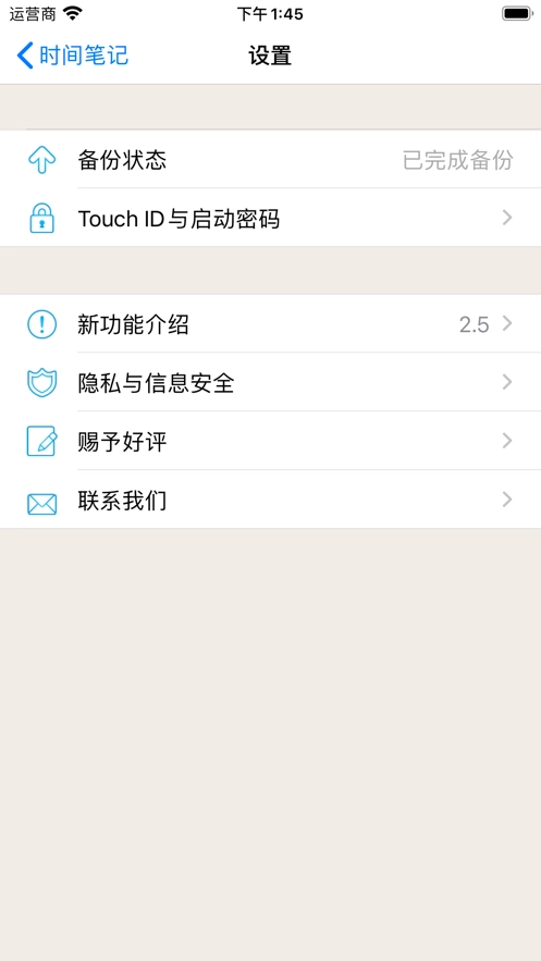 一脉时间线官方最新版图1