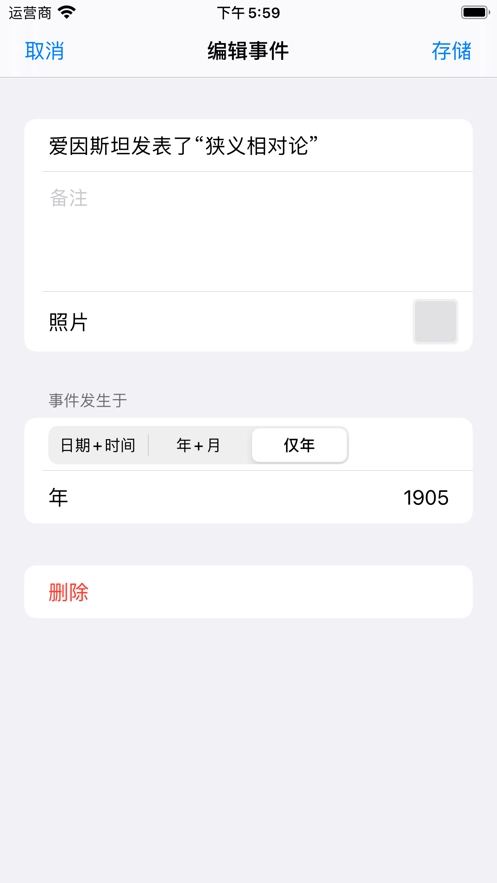 一脉时间线官方最新版图2