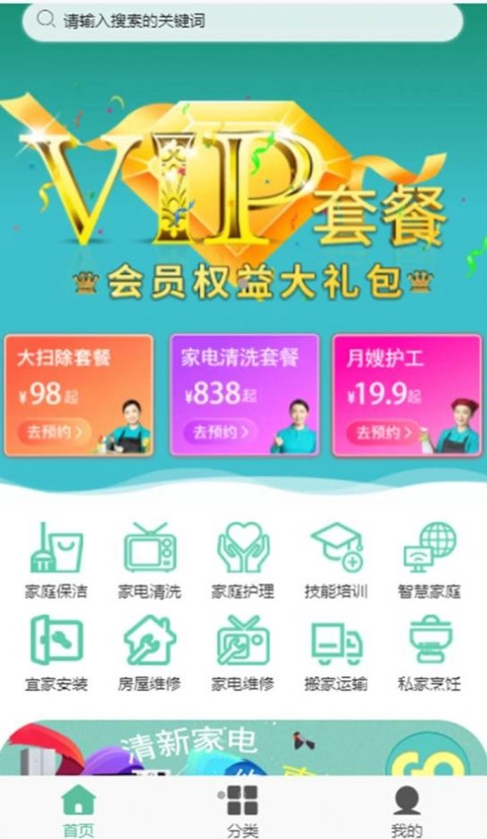 牵线惠手机正版图1