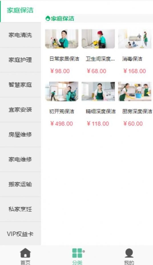牵线惠手机正版图2
