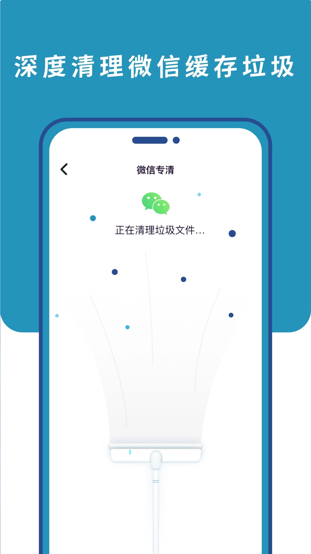 超能清理卫士免费原版图3