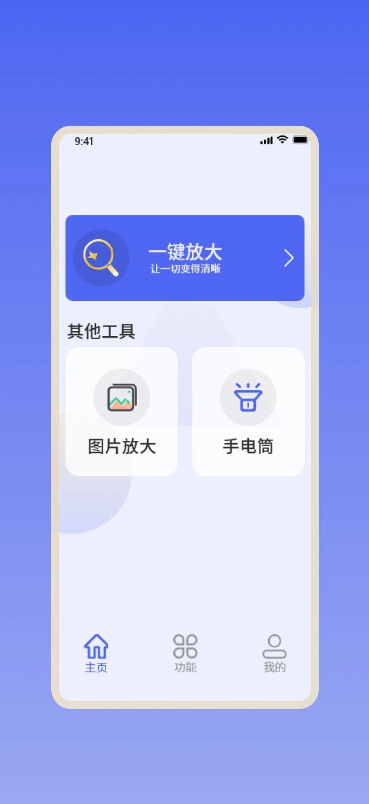 倍倍放大镜正版图2