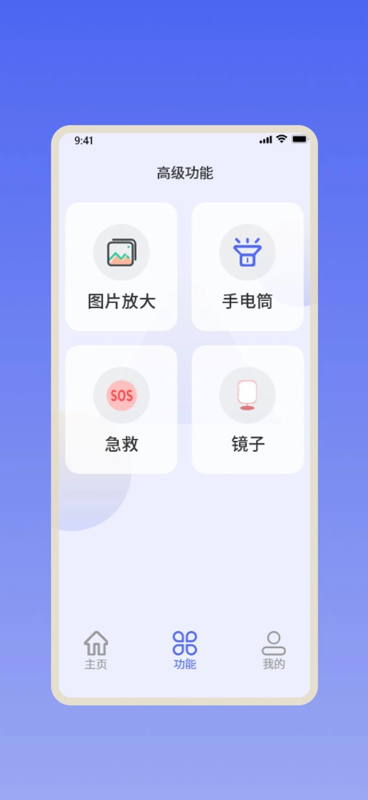 倍倍放大镜正版图3