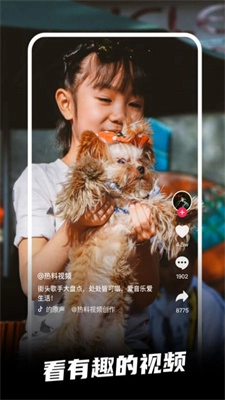 热料视频最新免费版图1