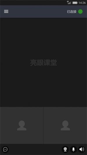 亮眼课堂手机版图1