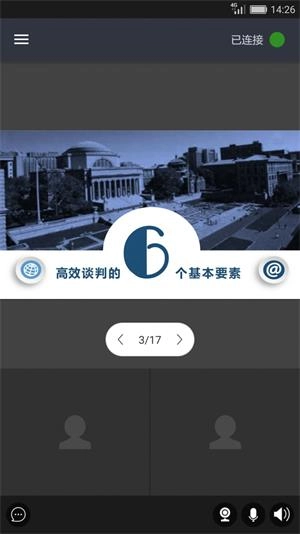 亮眼课堂手机版图2