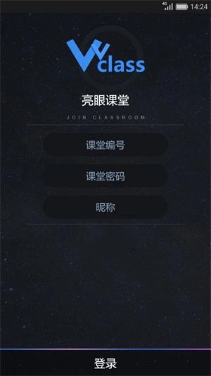亮眼课堂手机版图3