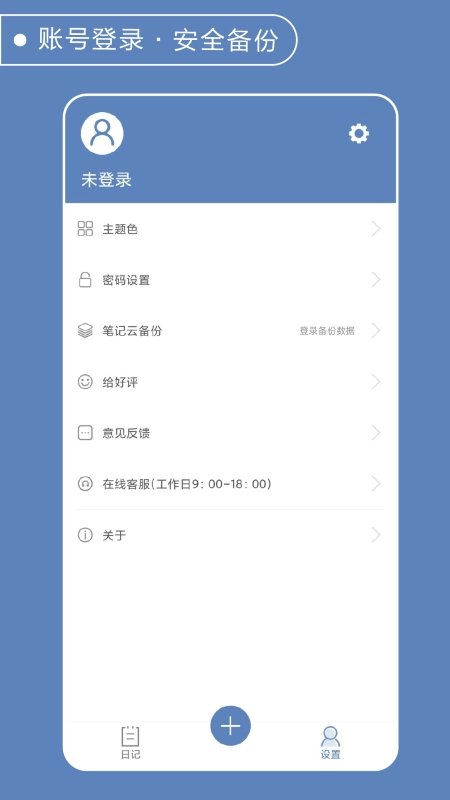 灵科记事本最新免费版图1