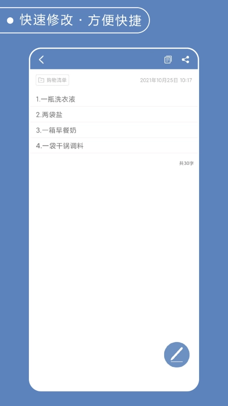 灵科记事本最新免费版图2
