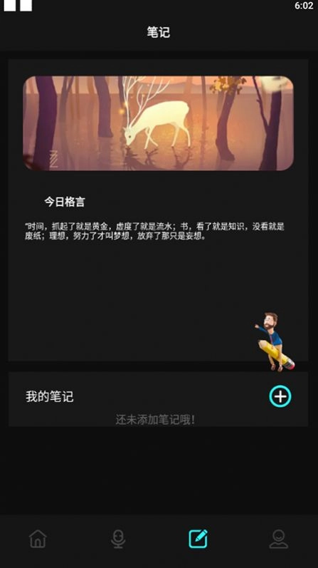 录音笔记相册官方最新版图1