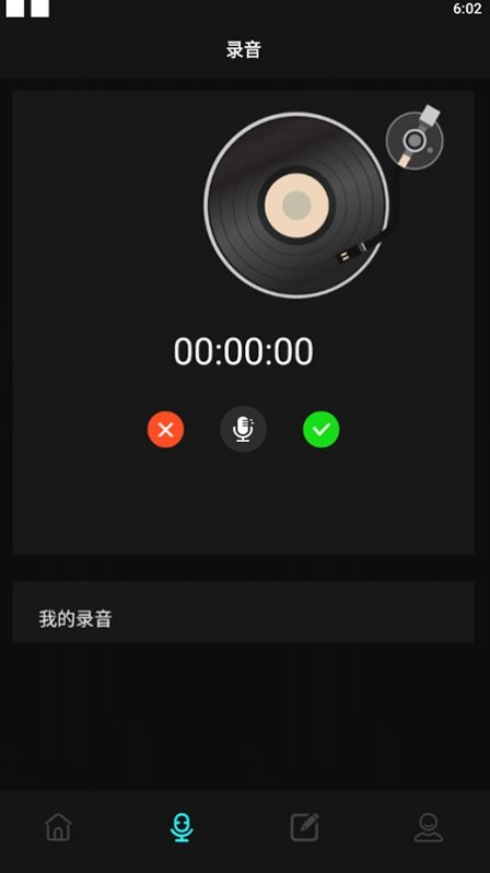 录音笔记相册官方最新版图3