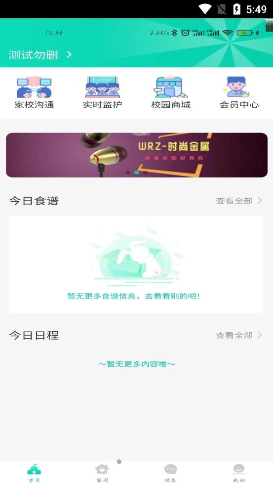 晨果视通免费版图1