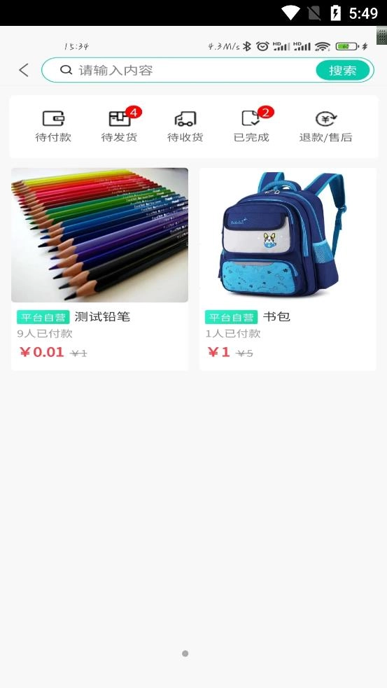 晨果视通免费版图2