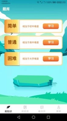 喜刷宝安卓直装版图2