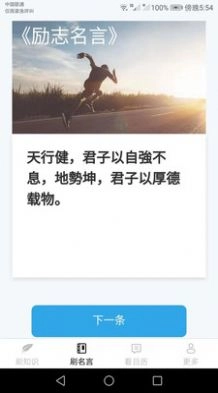 喜刷宝安卓直装版图3